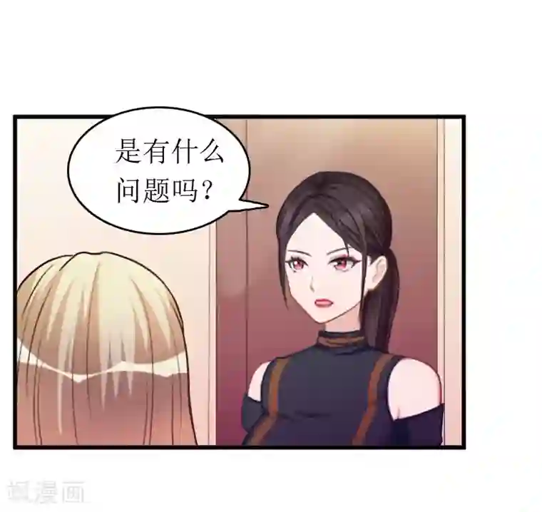 豪门危机：霸道男友救萌妻第3话 再次见面