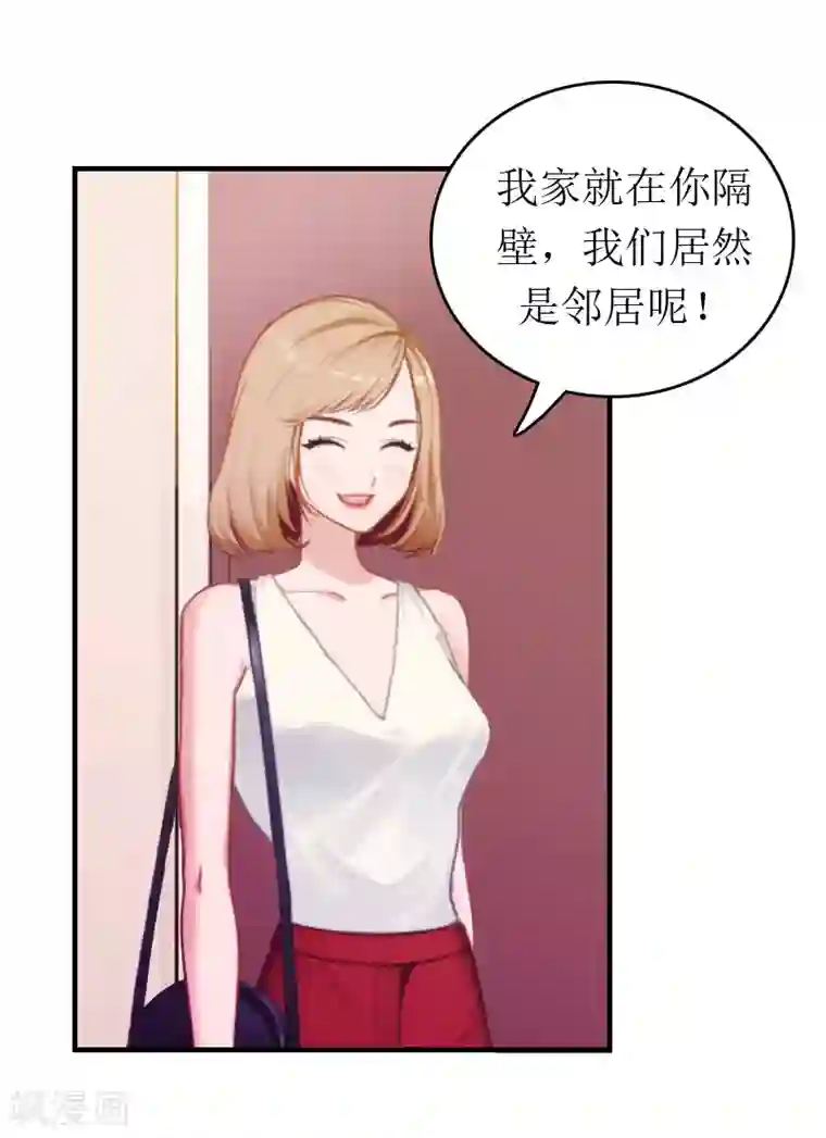 豪门危机：霸道男友救萌妻第3话 再次见面