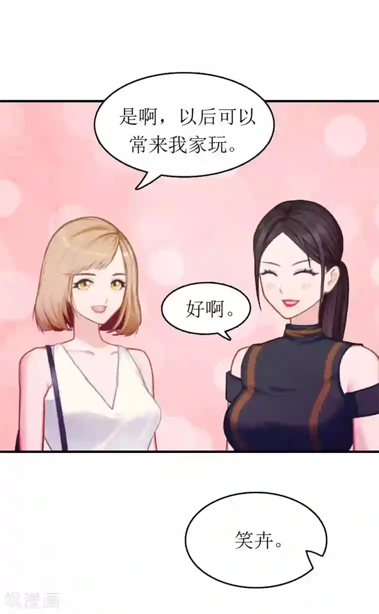 豪门危机：霸道男友救萌妻第3话 再次见面