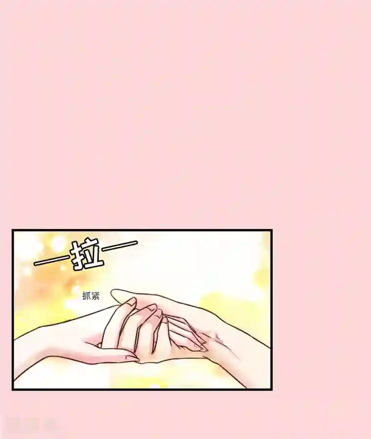 豪门危机：霸道男友救萌妻第3话 再次见面