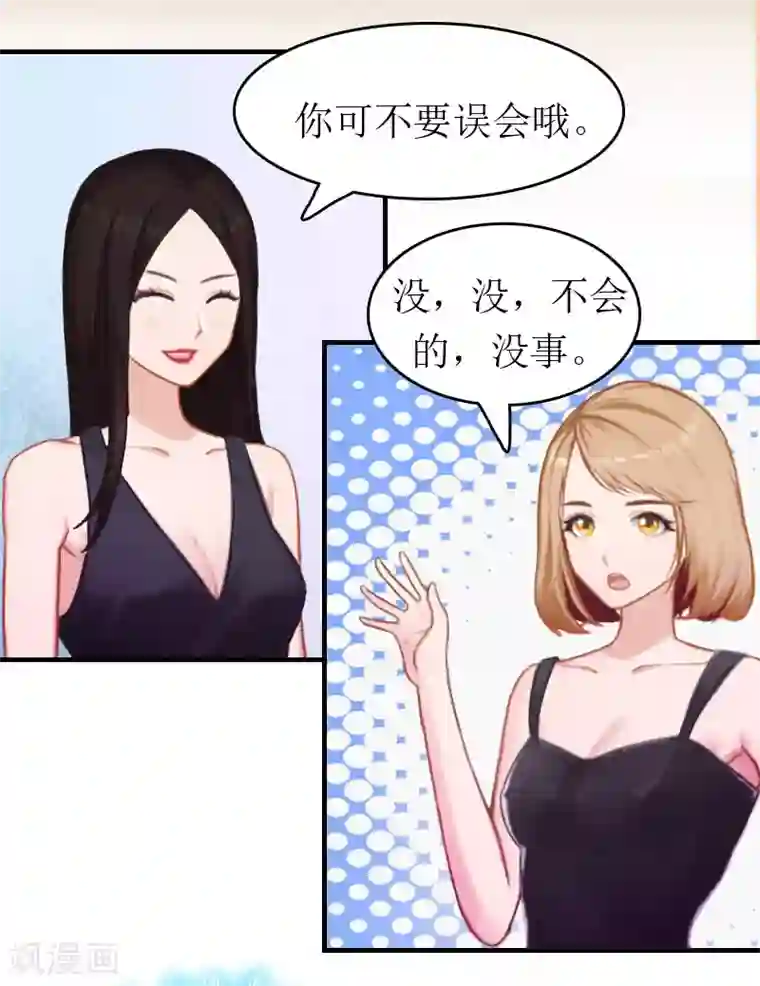 豪门危机：霸道男友救萌妻第4话 偶遇