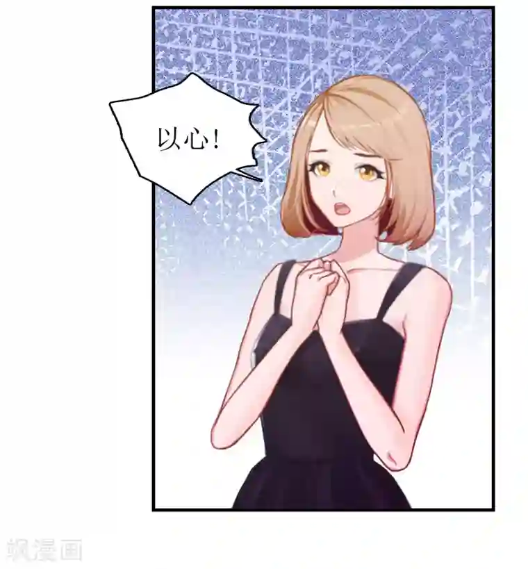 豪门危机：霸道男友救萌妻第4话 偶遇