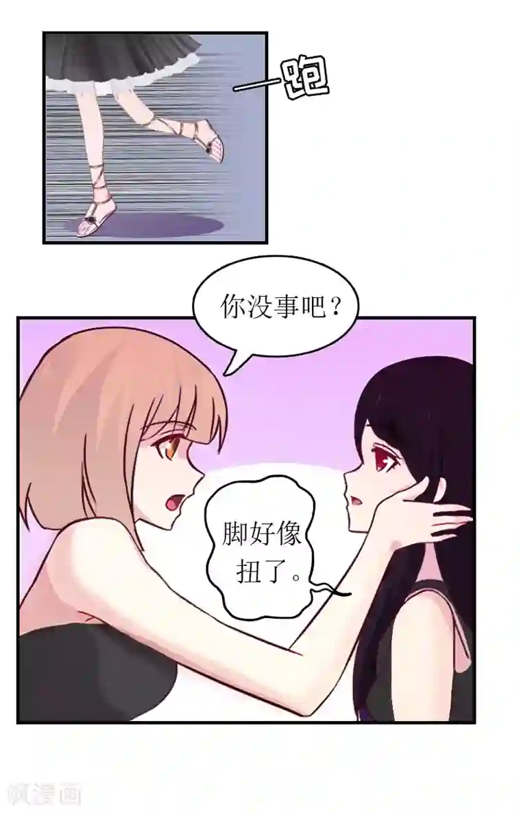 豪门危机：霸道男友救萌妻第4话 偶遇