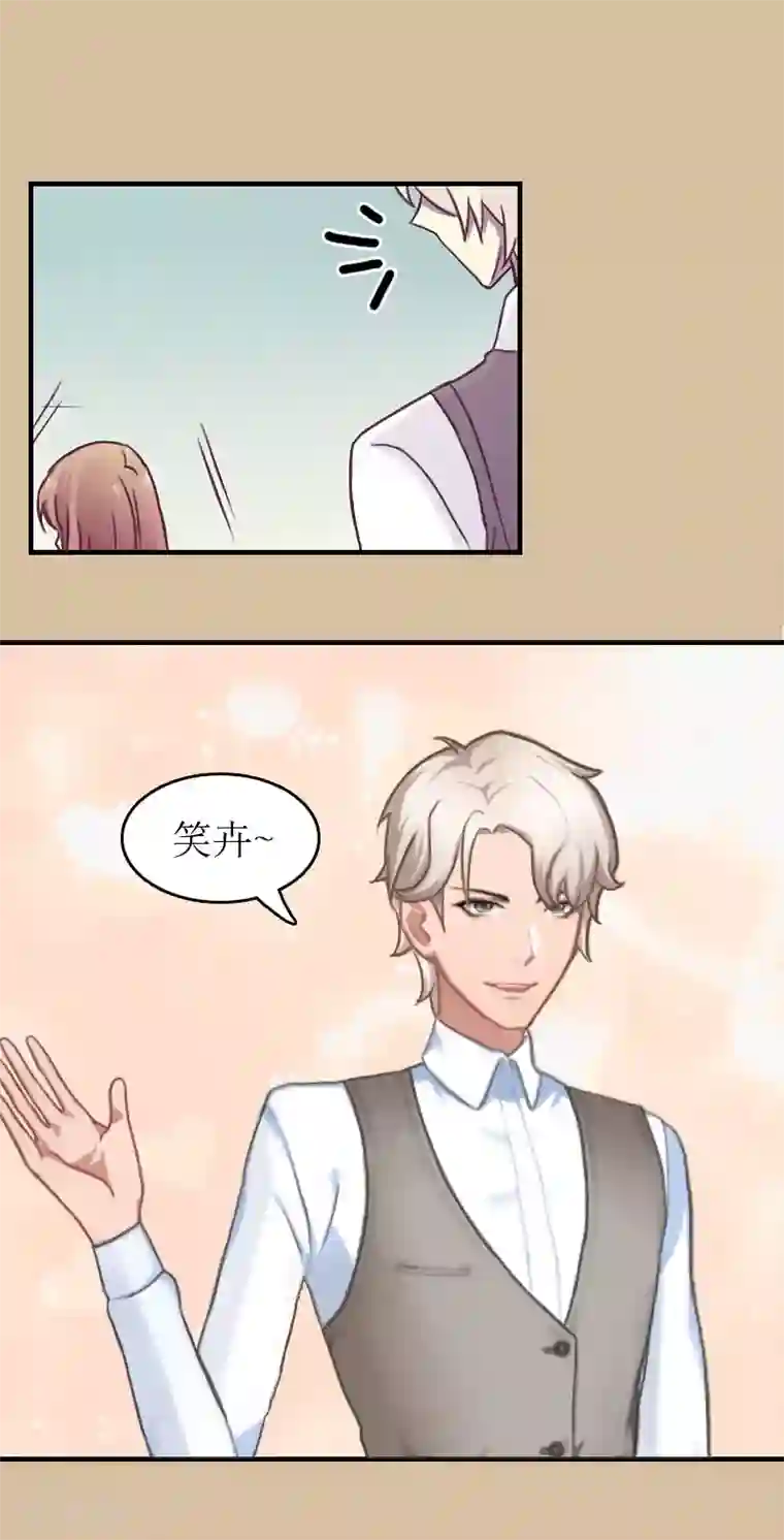 豪门危机：霸道男友救萌妻第4话 偶遇