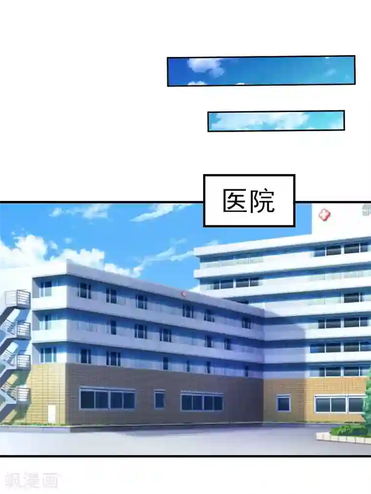 豪门危机：霸道男友救萌妻第6话 事情的真相