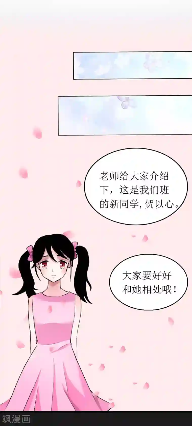 豪门危机：霸道男友救萌妻第6话 事情的真相