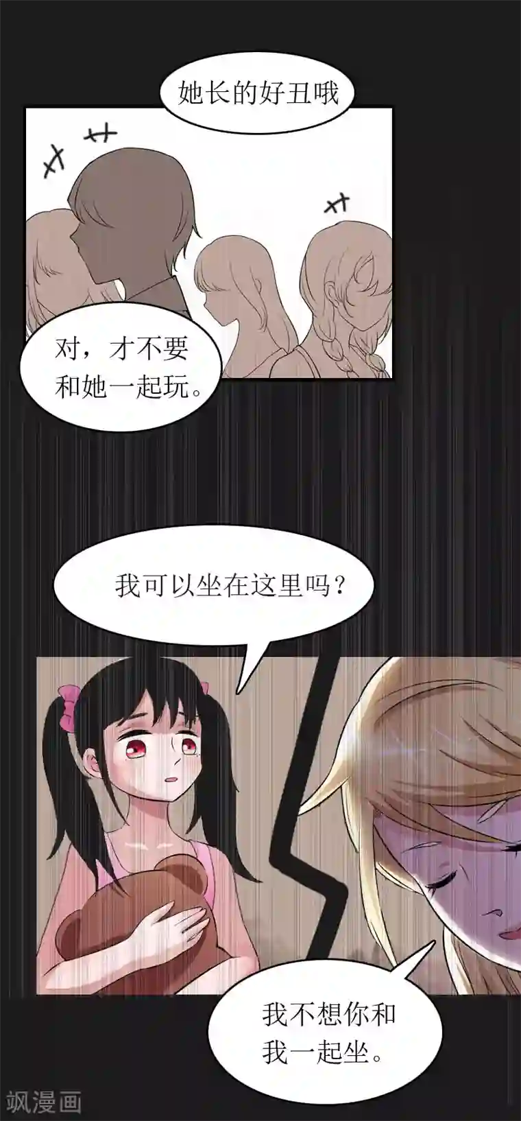 豪门危机：霸道男友救萌妻第6话 事情的真相