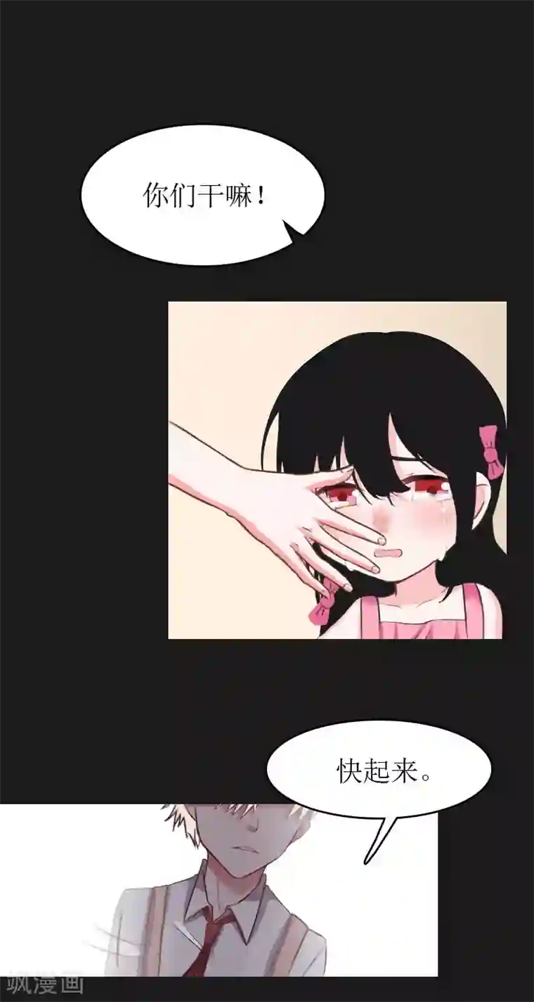 豪门危机：霸道男友救萌妻第6话 事情的真相