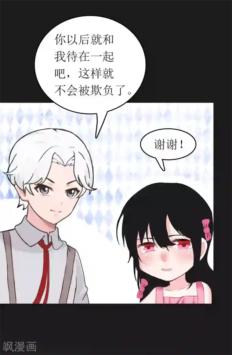 豪门危机：霸道男友救萌妻第6话 事情的真相