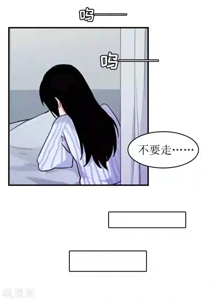 豪门危机：霸道男友救萌妻第6话 事情的真相