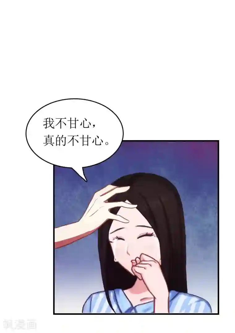 豪门危机：霸道男友救萌妻第6话 事情的真相