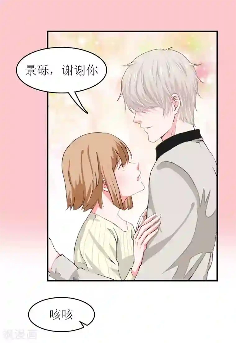 恨不得把你融入我的身体/下拉韩漫