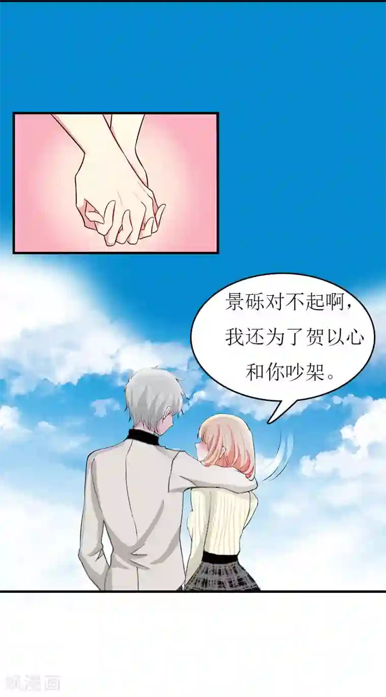 恨不得把你融入我的身体/下拉韩漫