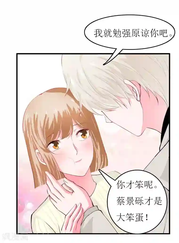 恨不得把你融入我的身体/下拉韩漫