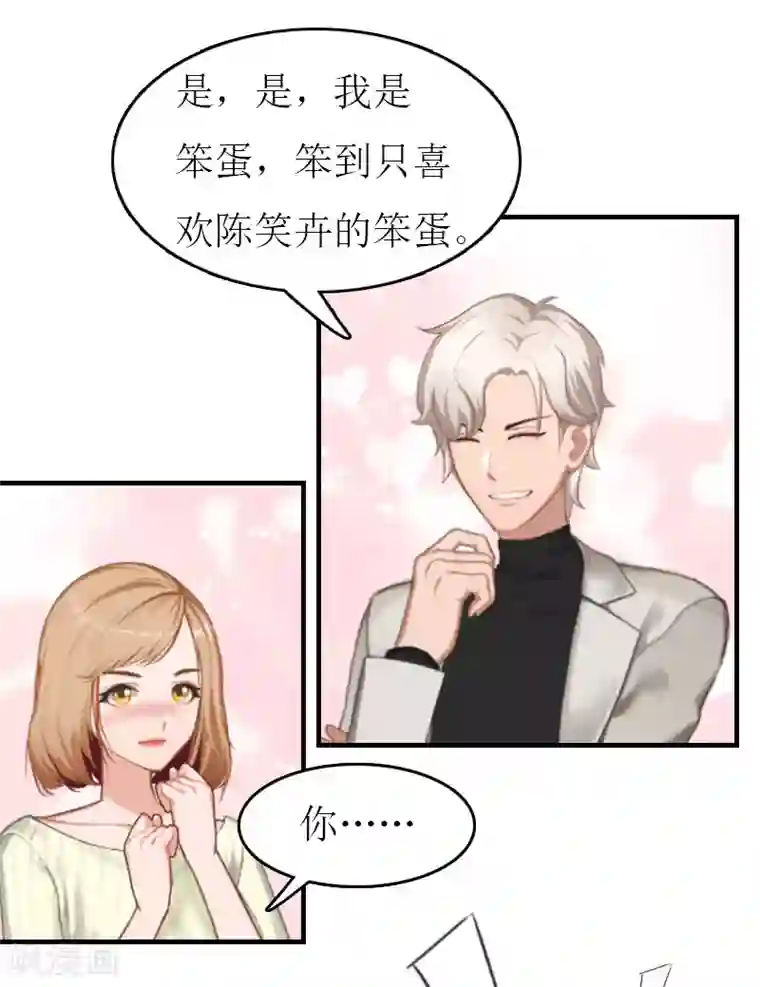 恨不得把你融入我的身体/下拉韩漫