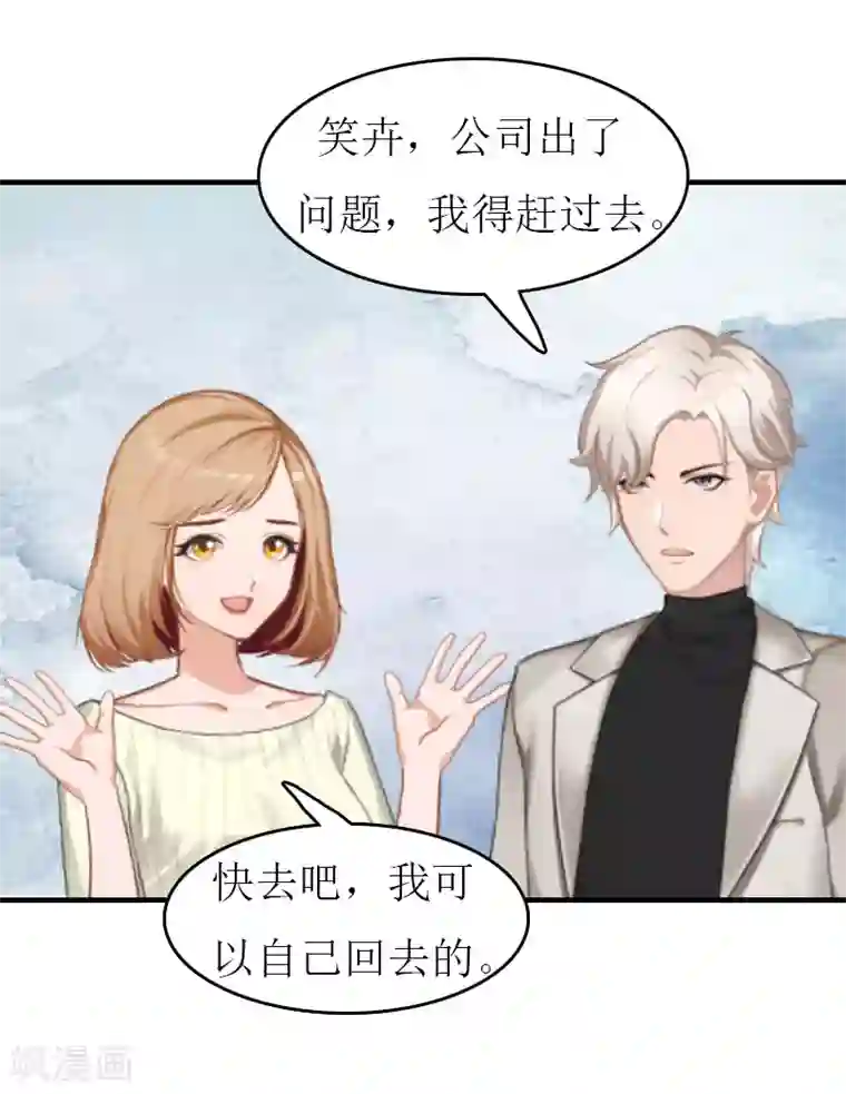 恨不得把你融入我的身体/下拉韩漫