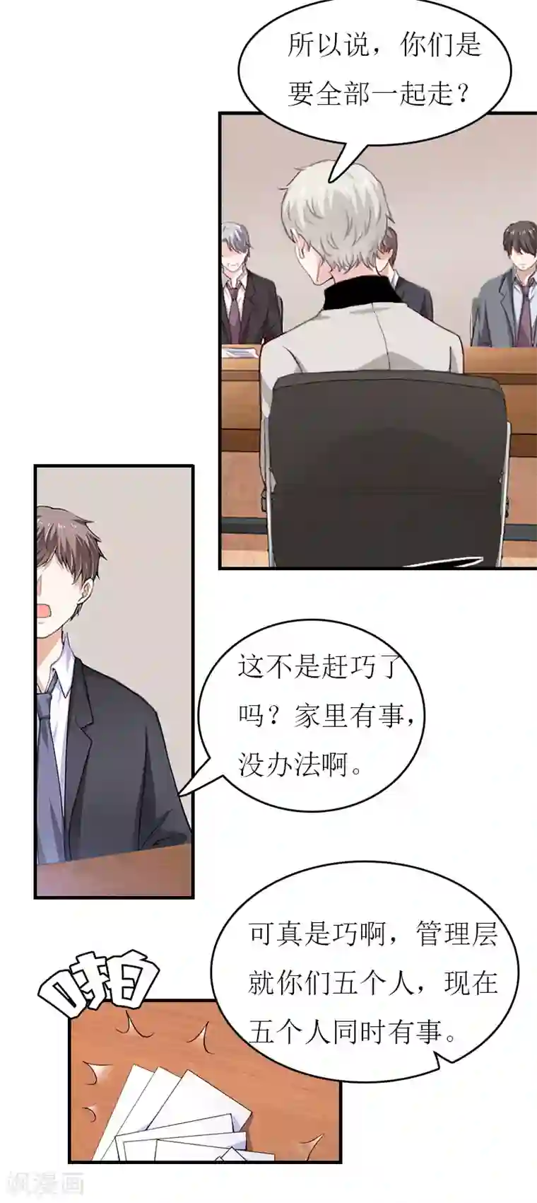 恨不得把你融入我的身体/下拉韩漫