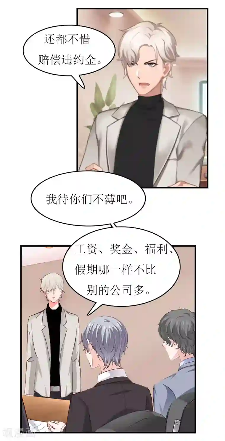 恨不得把你融入我的身体/下拉韩漫