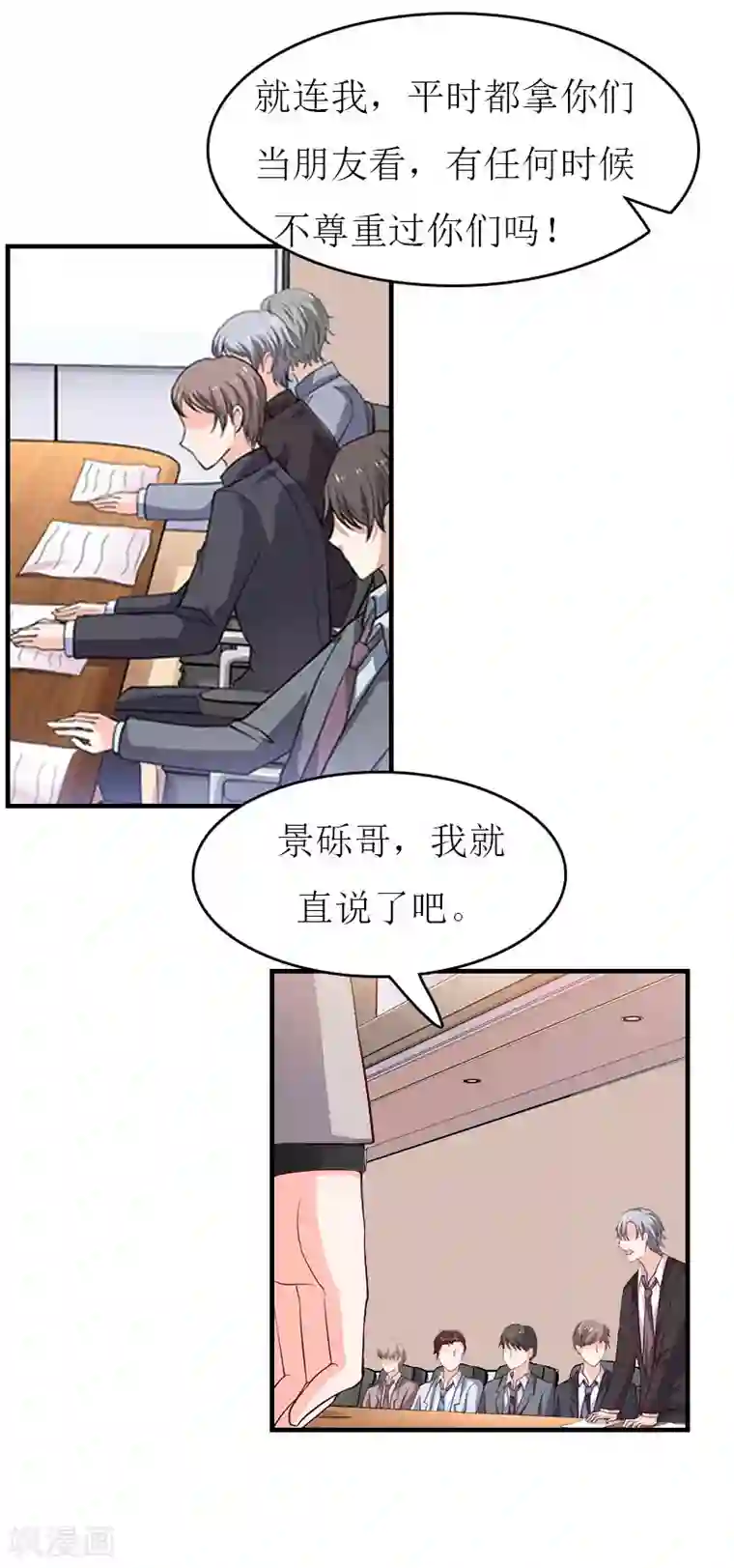 恨不得把你融入我的身体/下拉韩漫