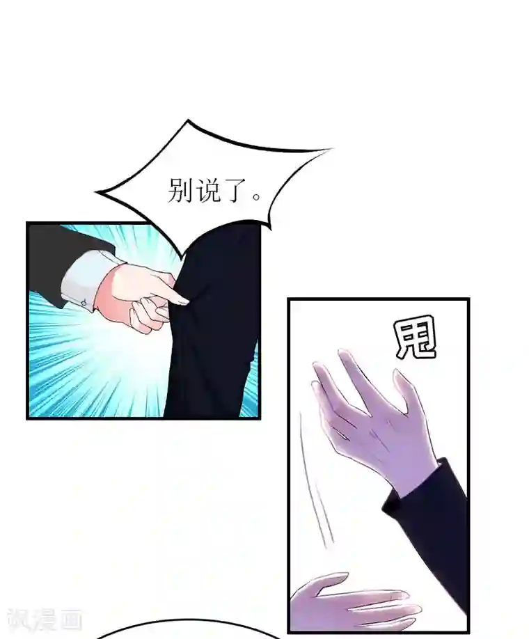 恨不得把你融入我的身体/下拉韩漫