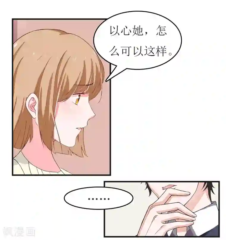 恨不得把你融入我的身体/下拉韩漫