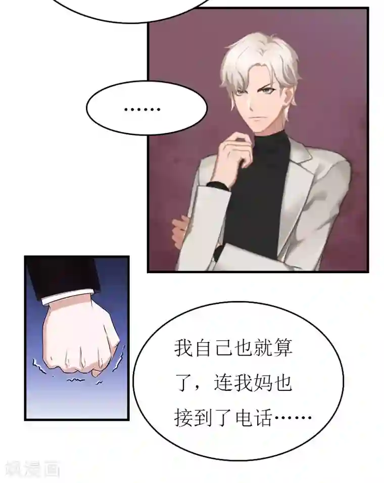 恨不得把你融入我的身体/下拉韩漫