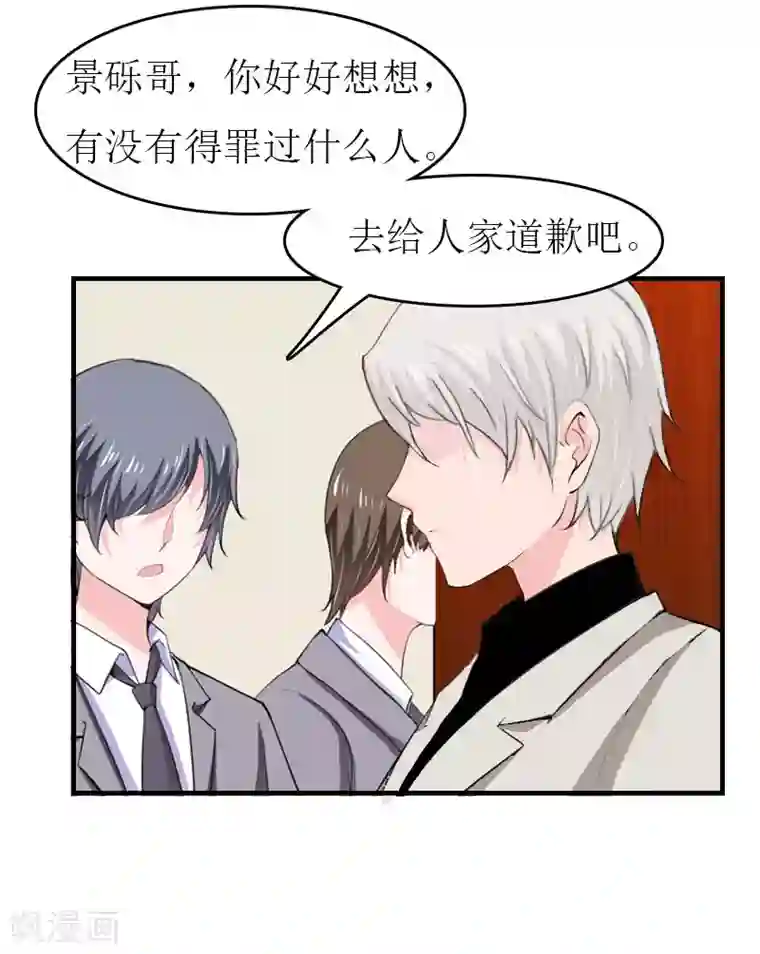 恨不得把你融入我的身体/下拉韩漫