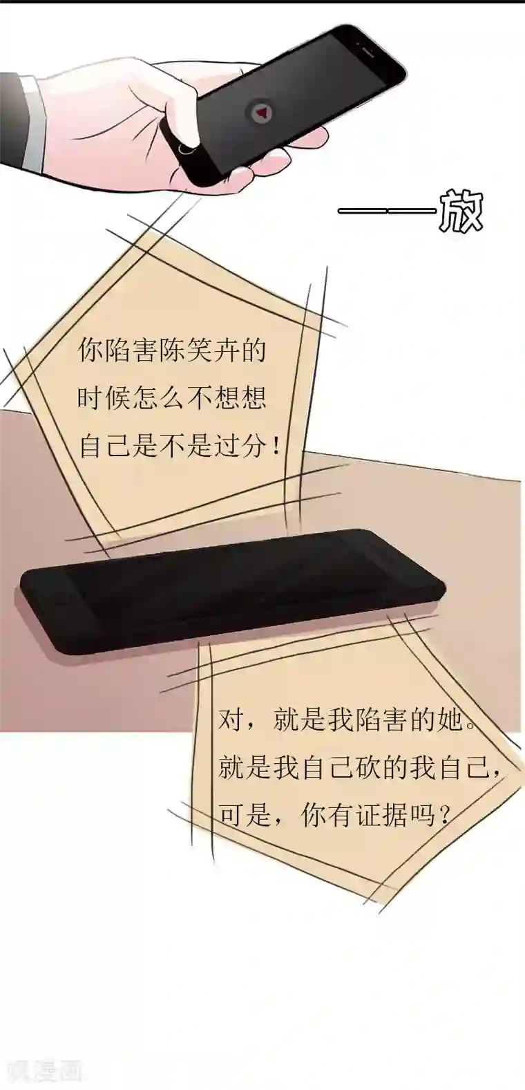 恨不得把你融入我的身体/下拉韩漫
