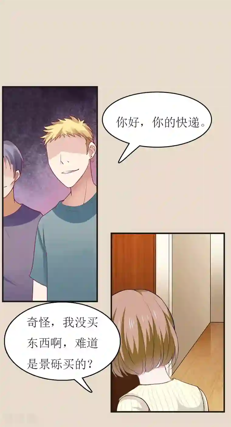 豪门危机：霸道男友救萌妻第8话 陈笑卉消失？