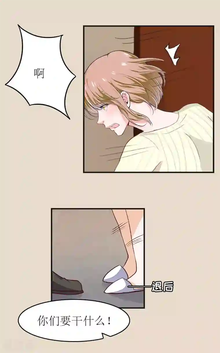 豪门危机：霸道男友救萌妻第8话 陈笑卉消失？