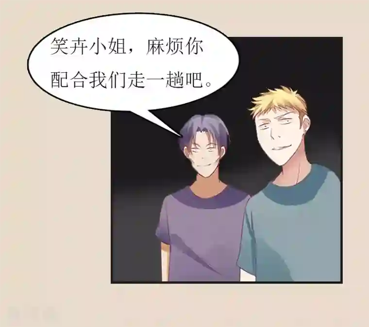 豪门危机：霸道男友救萌妻第8话 陈笑卉消失？