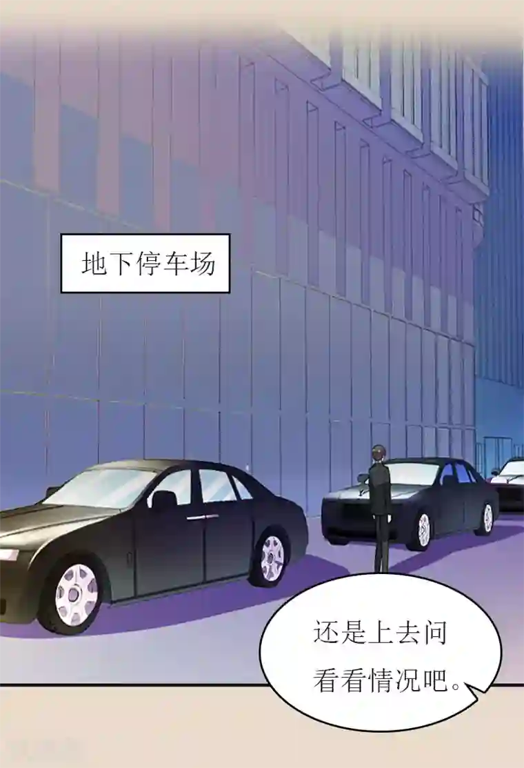 豪门危机：霸道男友救萌妻第8话 陈笑卉消失？