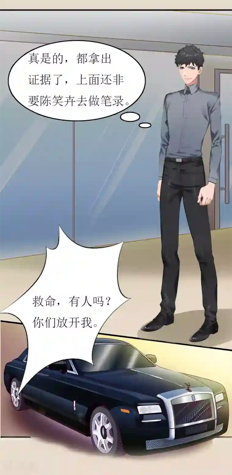 豪门危机：霸道男友救萌妻第8话 陈笑卉消失？