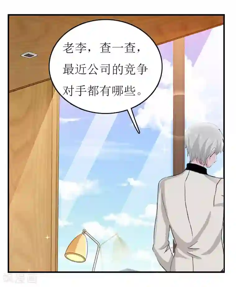 豪门危机：霸道男友救萌妻第8话 陈笑卉消失？