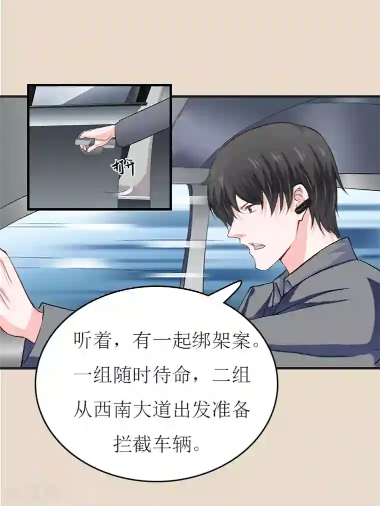 豪门危机：霸道男友救萌妻第8话 陈笑卉消失？