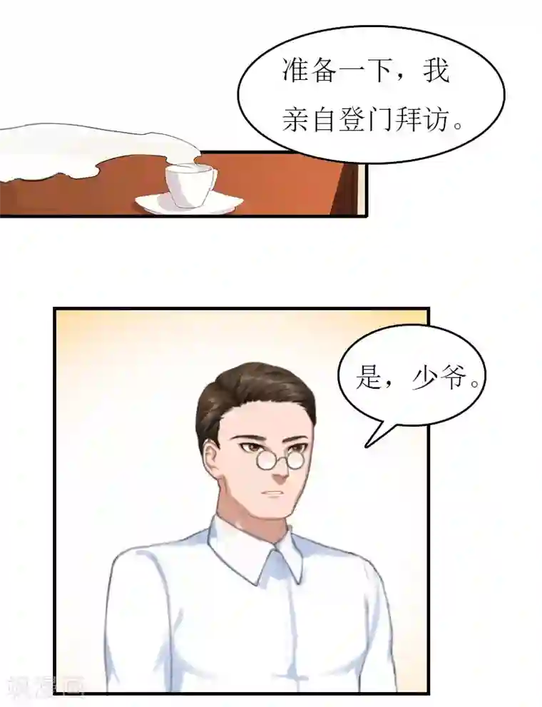 豪门危机：霸道男友救萌妻第8话 陈笑卉消失？