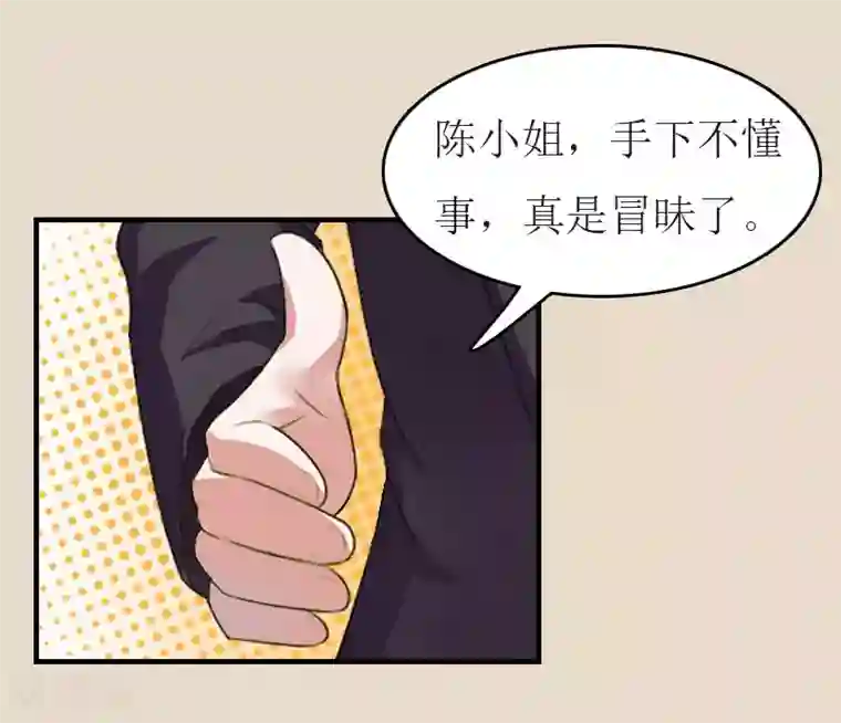 豪门危机：霸道男友救萌妻第8话 陈笑卉消失？