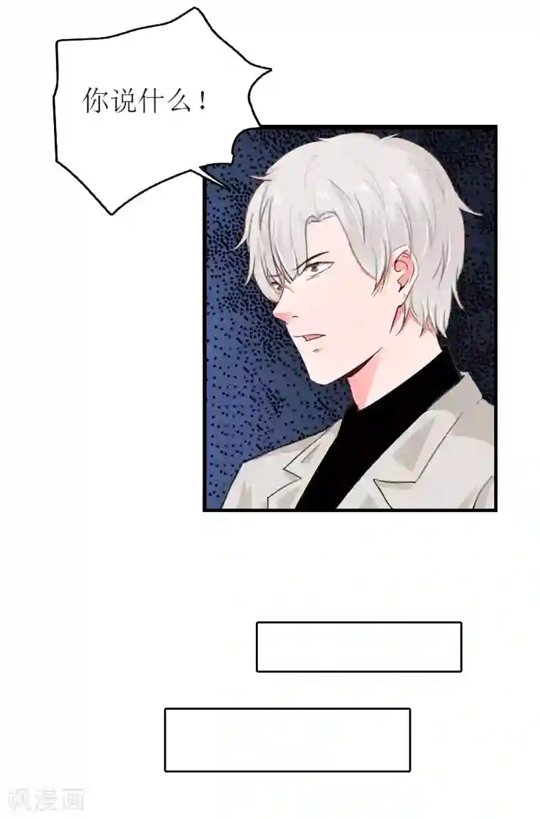 豪门危机：霸道男友救萌妻第8话 陈笑卉消失？