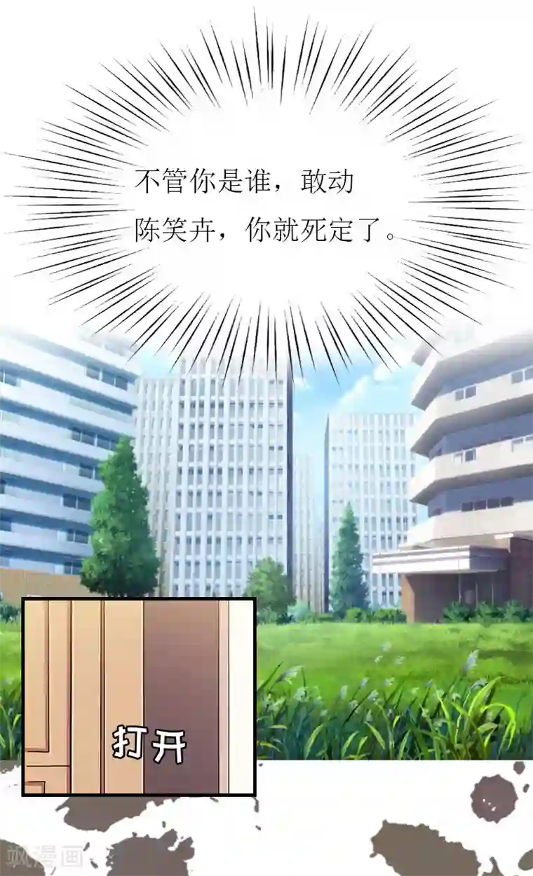 豪门危机：霸道男友救萌妻第8话 陈笑卉消失？