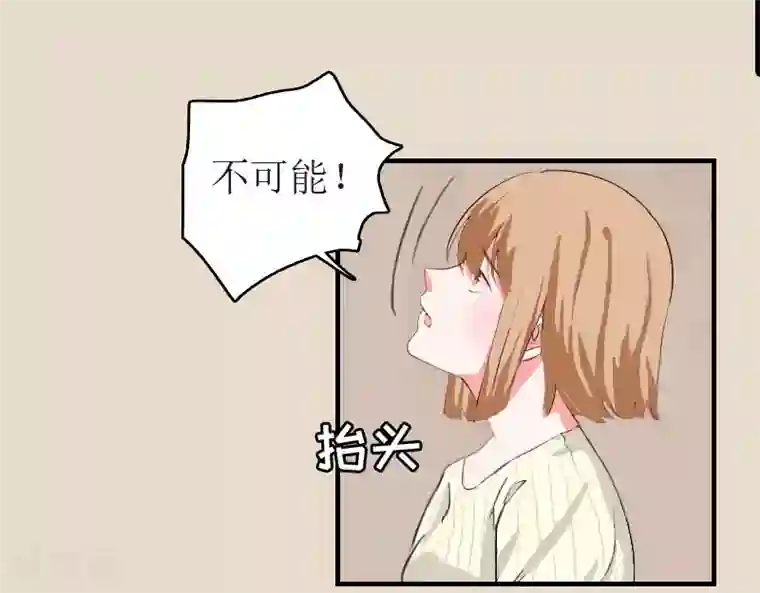 豪门危机：霸道男友救萌妻第9话 只剩下一年