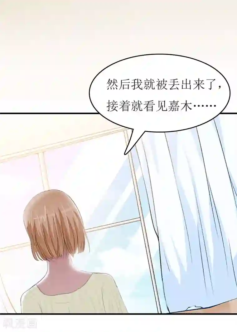 豪门危机：霸道男友救萌妻第9话 只剩下一年