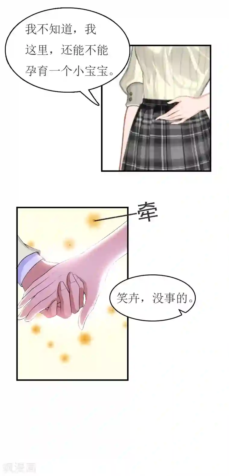 豪门危机：霸道男友救萌妻第9话 只剩下一年