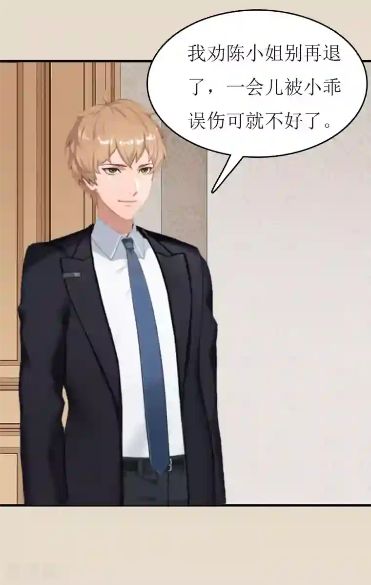 豪门危机：霸道男友救萌妻第9话 只剩下一年