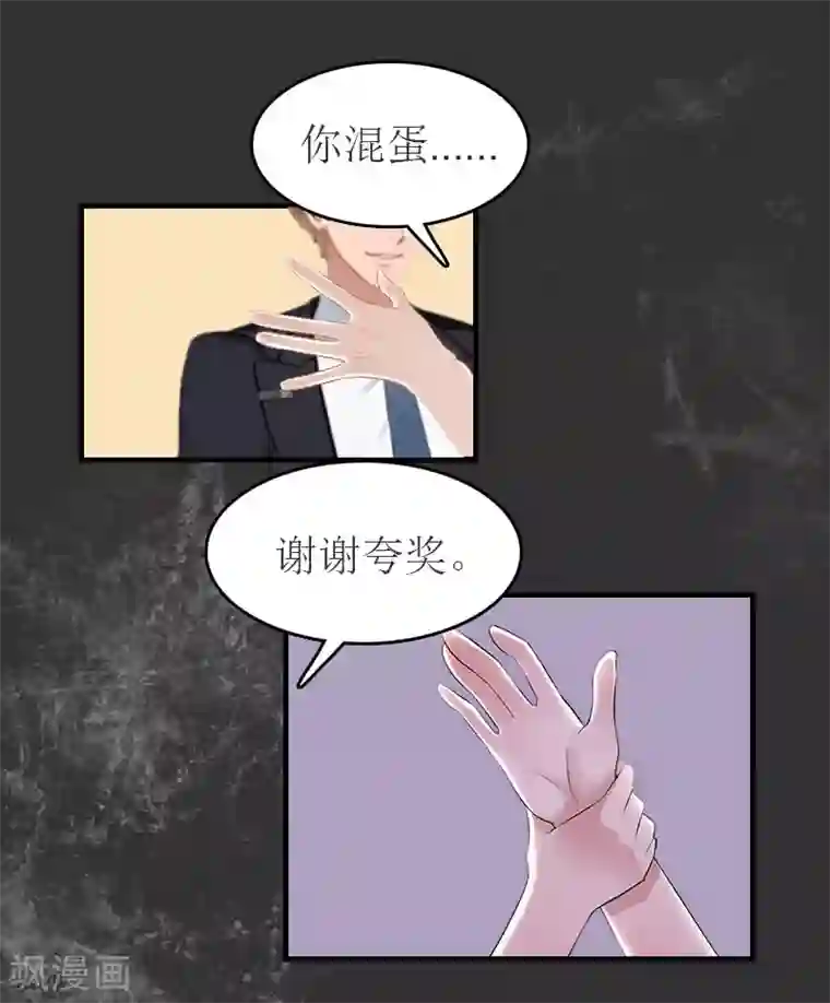 豪门危机：霸道男友救萌妻第9话 只剩下一年