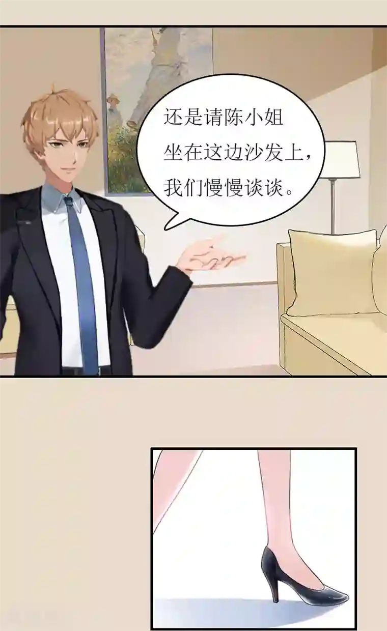 豪门危机：霸道男友救萌妻第9话 只剩下一年