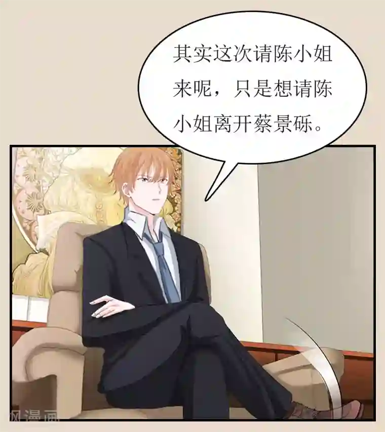 豪门危机：霸道男友救萌妻第9话 只剩下一年