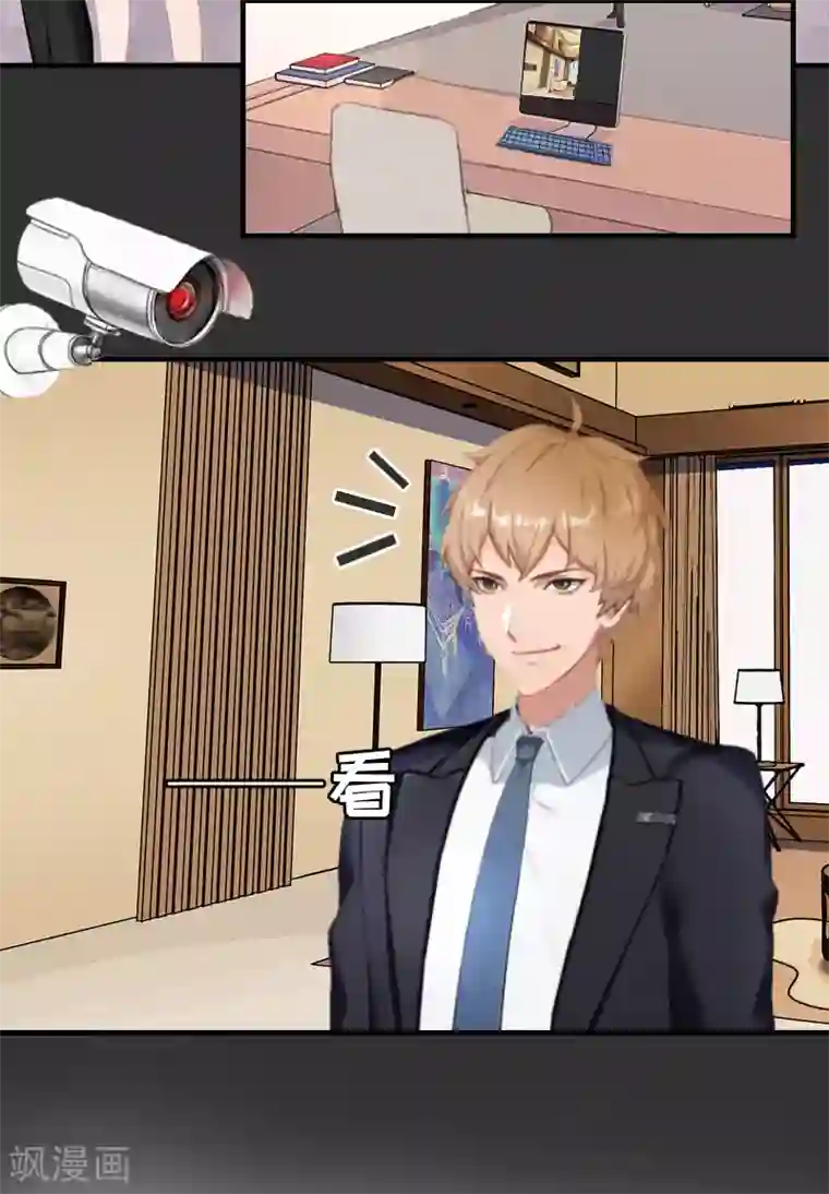 豪门危机：霸道男友救萌妻第10话 仅剩的温存