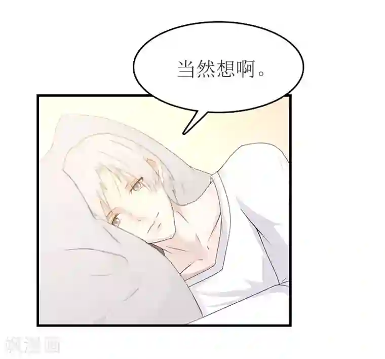 豪门危机：霸道男友救萌妻第10话 仅剩的温存