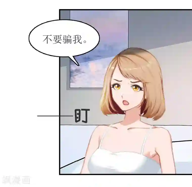 豪门危机：霸道男友救萌妻第10话 仅剩的温存