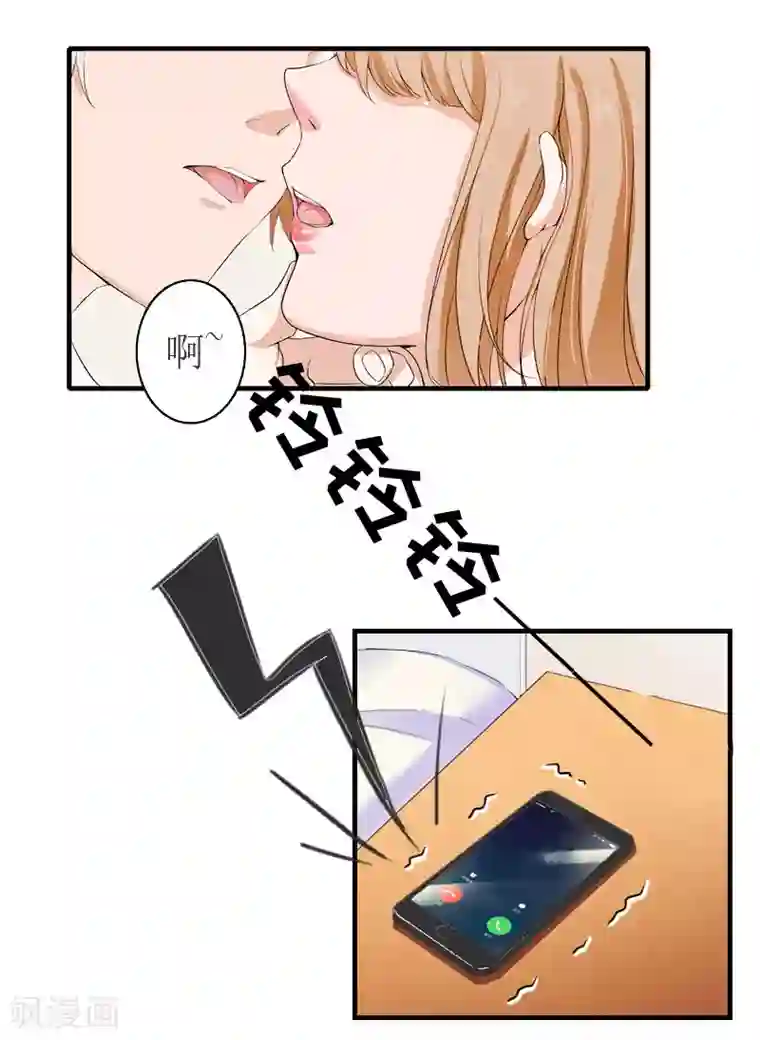 豪门危机：霸道男友救萌妻第10话 仅剩的温存